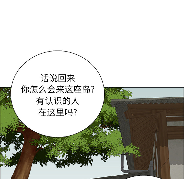 《致命的你》漫画最新章节致命的你-第 1 章免费下拉式在线观看章节第【69】张图片