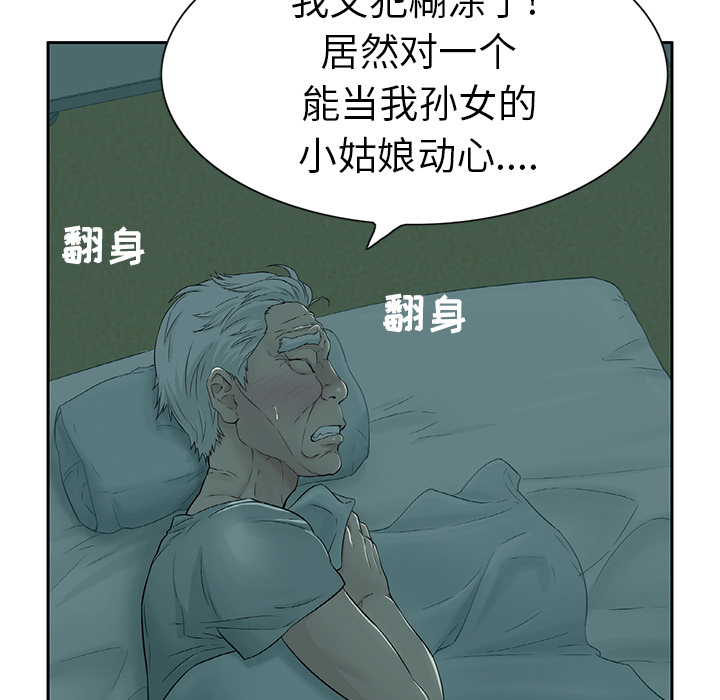 《致命的你》漫画最新章节致命的你-第 1 章免费下拉式在线观看章节第【88】张图片