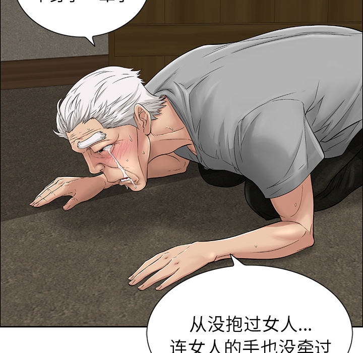 《致命的你》漫画最新章节致命的你-第 1 章免费下拉式在线观看章节第【144】张图片