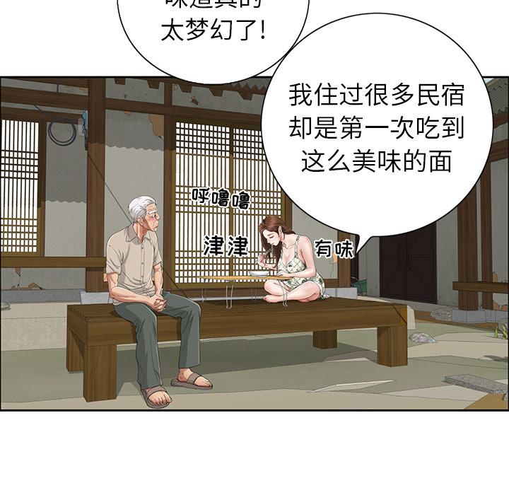 《致命的你》漫画最新章节致命的你-第 1 章免费下拉式在线观看章节第【68】张图片