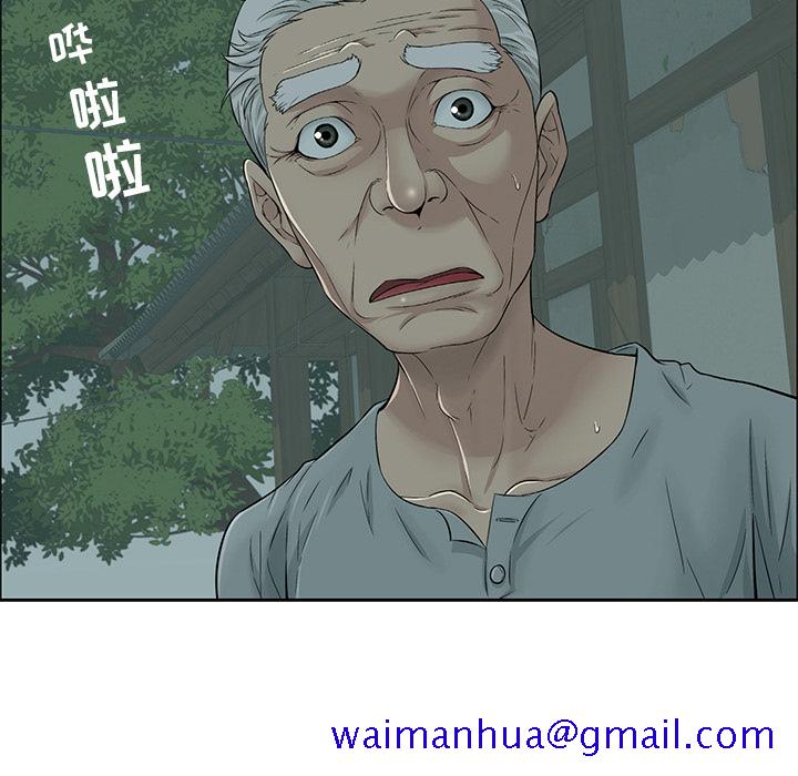 《致命的你》漫画最新章节致命的你-第 1 章免费下拉式在线观看章节第【101】张图片