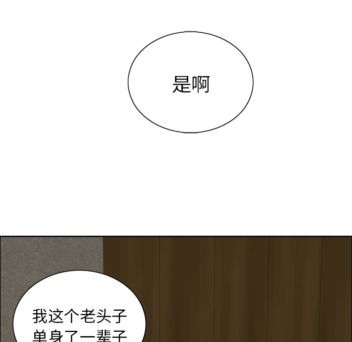 《致命的你》漫画最新章节致命的你-第 1 章免费下拉式在线观看章节第【143】张图片