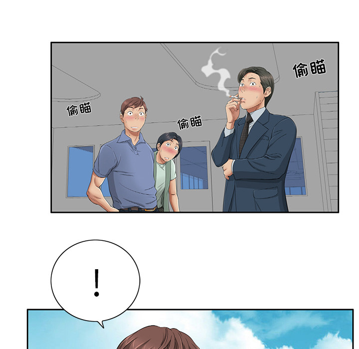 《致命的你》漫画最新章节致命的你-第 1 章免费下拉式在线观看章节第【49】张图片