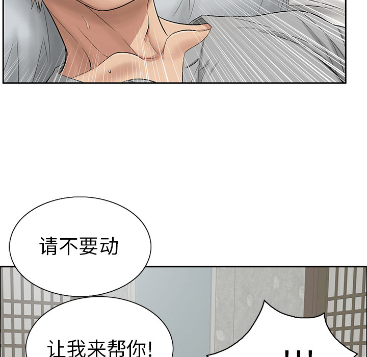 《致命的你》漫画最新章节致命的你-第 2 章免费下拉式在线观看章节第【42】张图片