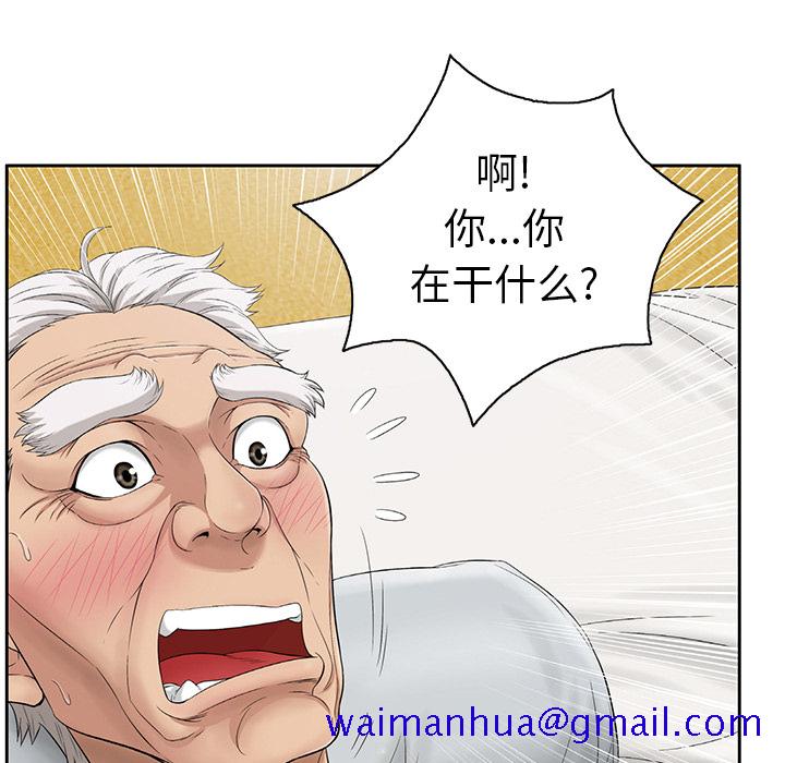 《致命的你》漫画最新章节致命的你-第 2 章免费下拉式在线观看章节第【41】张图片