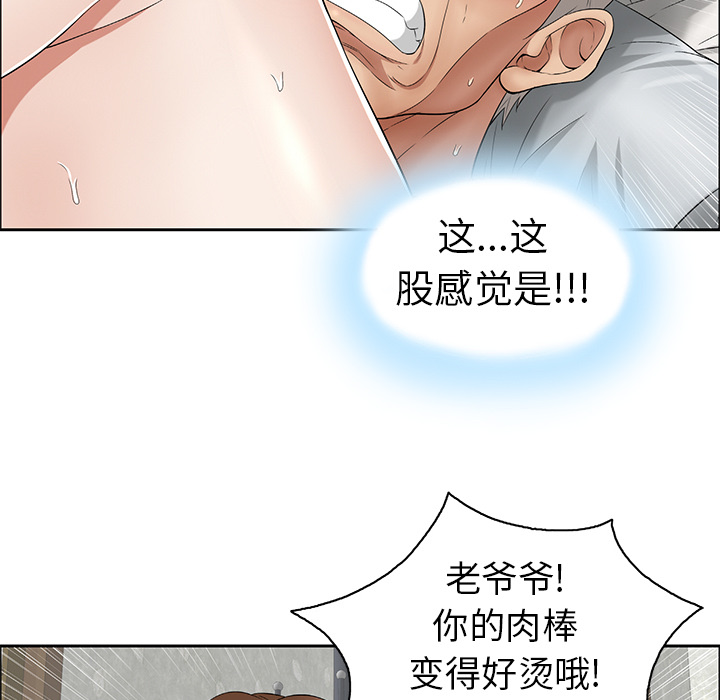 《致命的你》漫画最新章节致命的你-第 2 章免费下拉式在线观看章节第【87】张图片