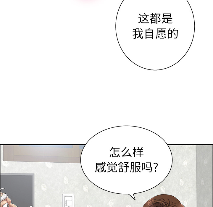 《致命的你》漫画最新章节致命的你-第 2 章免费下拉式在线观看章节第【52】张图片