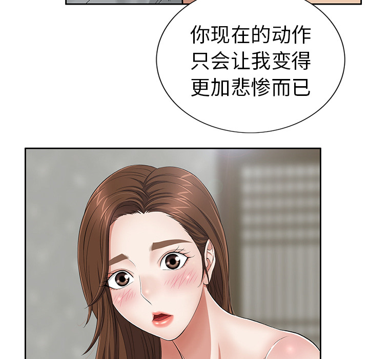 《致命的你》漫画最新章节致命的你-第 2 章免费下拉式在线观看章节第【38】张图片