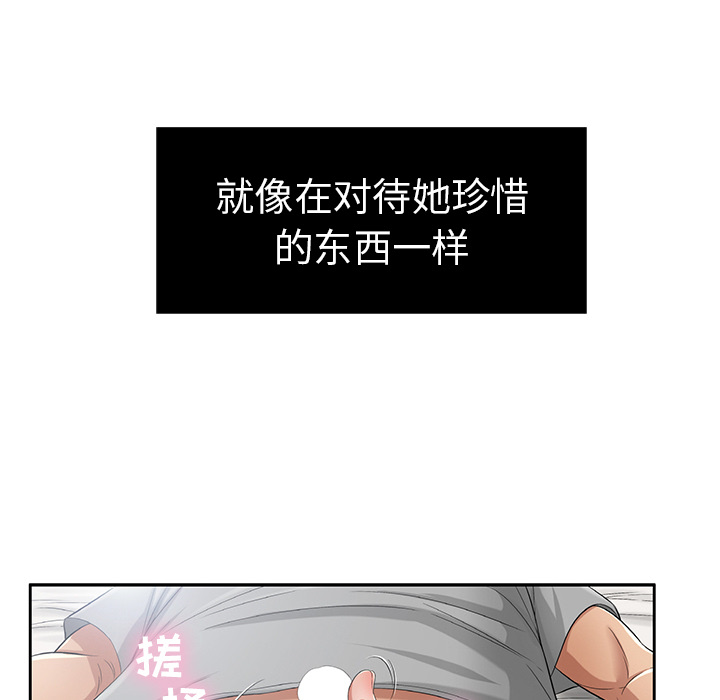 《致命的你》漫画最新章节致命的你-第 2 章免费下拉式在线观看章节第【32】张图片