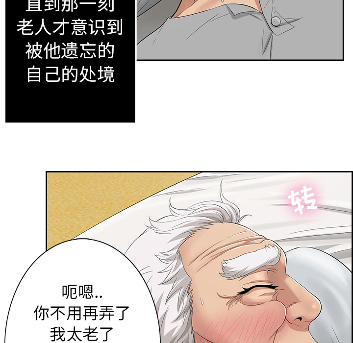 《致命的你》漫画最新章节致命的你-第 2 章免费下拉式在线观看章节第【62】张图片