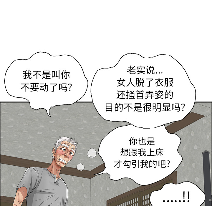 《致命的你》漫画最新章节致命的你-第 2 章免费下拉式在线观看章节第【120】张图片