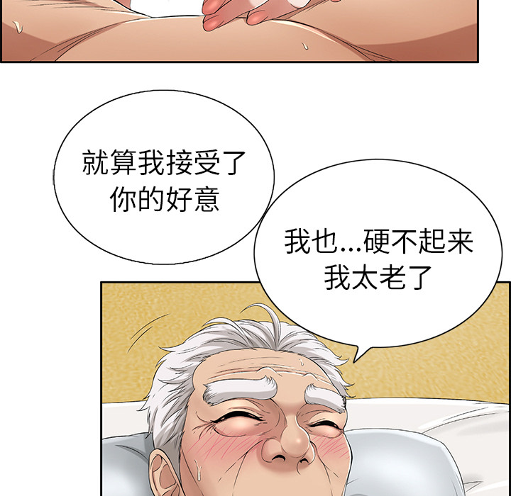 《致命的你》漫画最新章节致命的你-第 2 章免费下拉式在线观看章节第【35】张图片