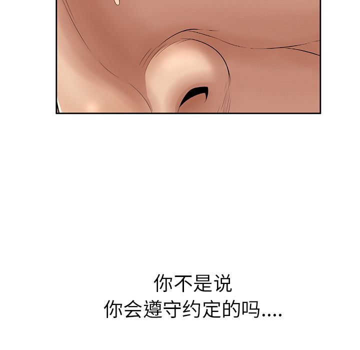 《致命的你》漫画最新章节致命的你-第 3 章免费下拉式在线观看章节第【73】张图片