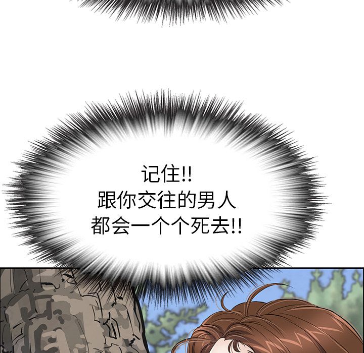 《致命的你》漫画最新章节致命的你-第 3 章免费下拉式在线观看章节第【83】张图片