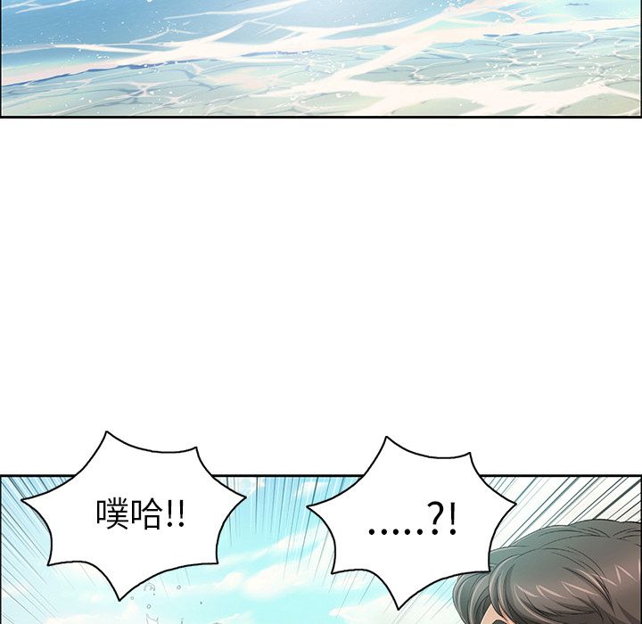 《致命的你》漫画最新章节致命的你-第 4 章免费下拉式在线观看章节第【92】张图片