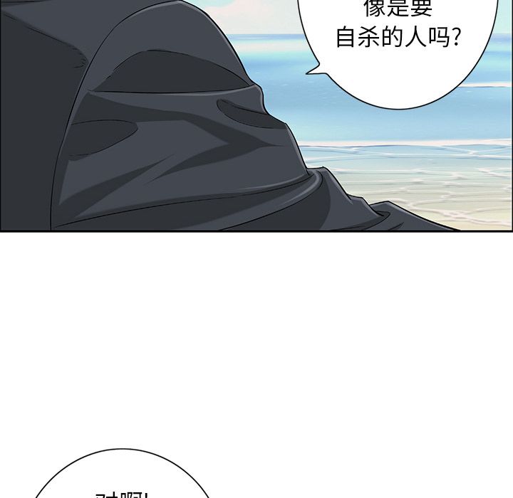 《致命的你》漫画最新章节致命的你-第 4 章免费下拉式在线观看章节第【37】张图片