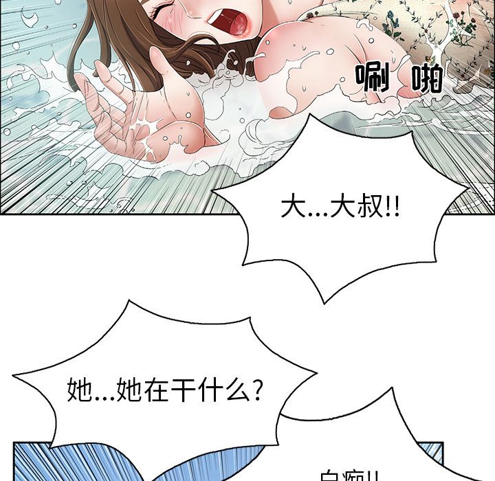 《致命的你》漫画最新章节致命的你-第 4 章免费下拉式在线观看章节第【95】张图片