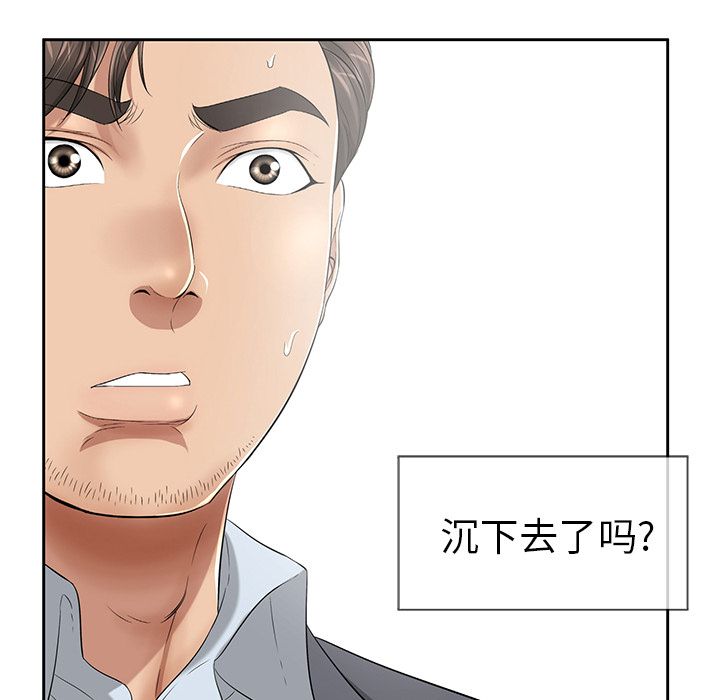 《致命的你》漫画最新章节致命的你-第 4 章免费下拉式在线观看章节第【90】张图片