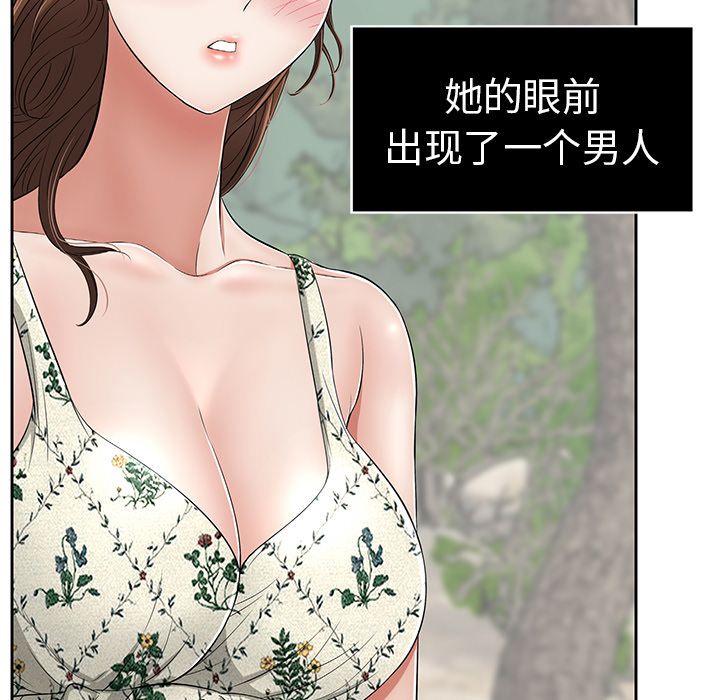 《致命的你》漫画最新章节致命的你-第 4 章免费下拉式在线观看章节第【18】张图片