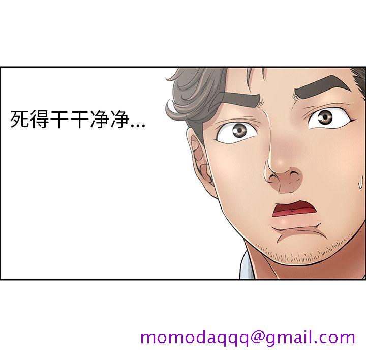 《致命的你》漫画最新章节致命的你-第 4 章免费下拉式在线观看章节第【76】张图片