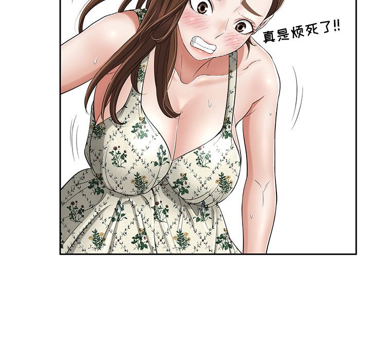 《致命的你》漫画最新章节致命的你-第 4 章免费下拉式在线观看章节第【12】张图片