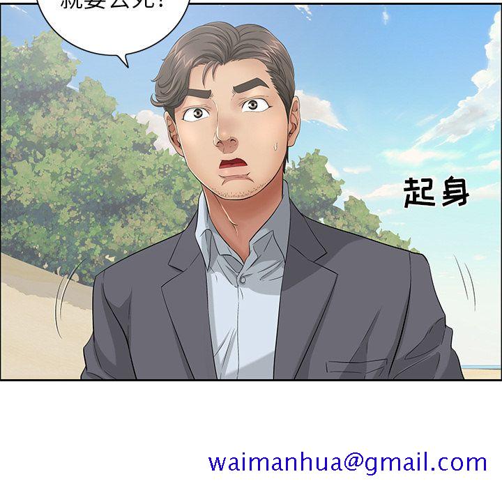 《致命的你》漫画最新章节致命的你-第 4 章免费下拉式在线观看章节第【71】张图片