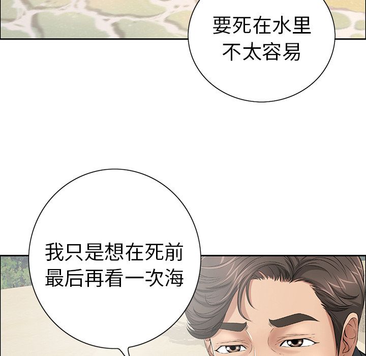 《致命的你》漫画最新章节致命的你-第 4 章免费下拉式在线观看章节第【60】张图片