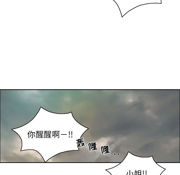 《致命的你》漫画最新章节致命的你-第 4 章免费下拉式在线观看章节第【119】张图片