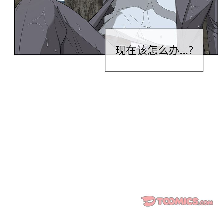 《致命的你》漫画最新章节致命的你-第 4 章免费下拉式在线观看章节第【135】张图片