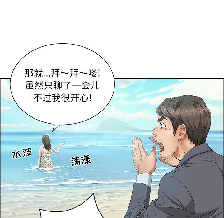 《致命的你》漫画最新章节致命的你-第 4 章免费下拉式在线观看章节第【77】张图片