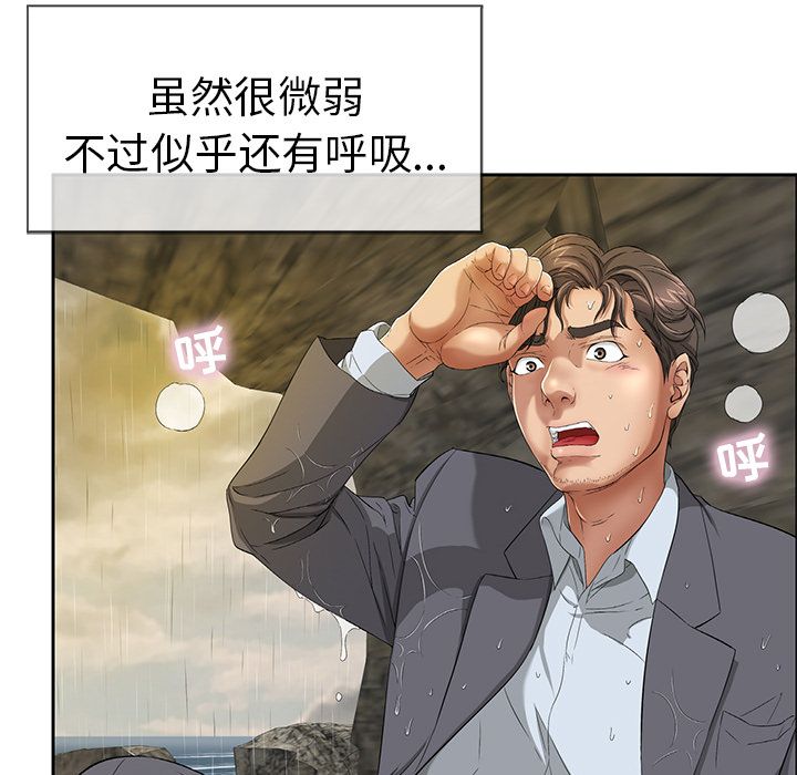 《致命的你》漫画最新章节致命的你-第 4 章免费下拉式在线观看章节第【134】张图片