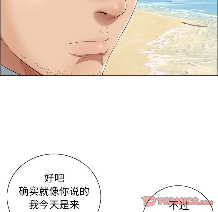 《致命的你》漫画最新章节致命的你-第 4 章免费下拉式在线观看章节第【57】张图片