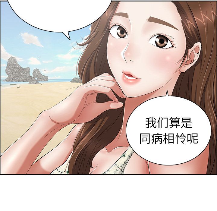 《致命的你》漫画最新章节致命的你-第 4 章免费下拉式在线观看章节第【49】张图片