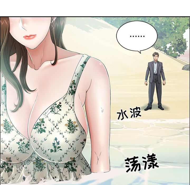 《致命的你》漫画最新章节致命的你-第 4 章免费下拉式在线观看章节第【82】张图片