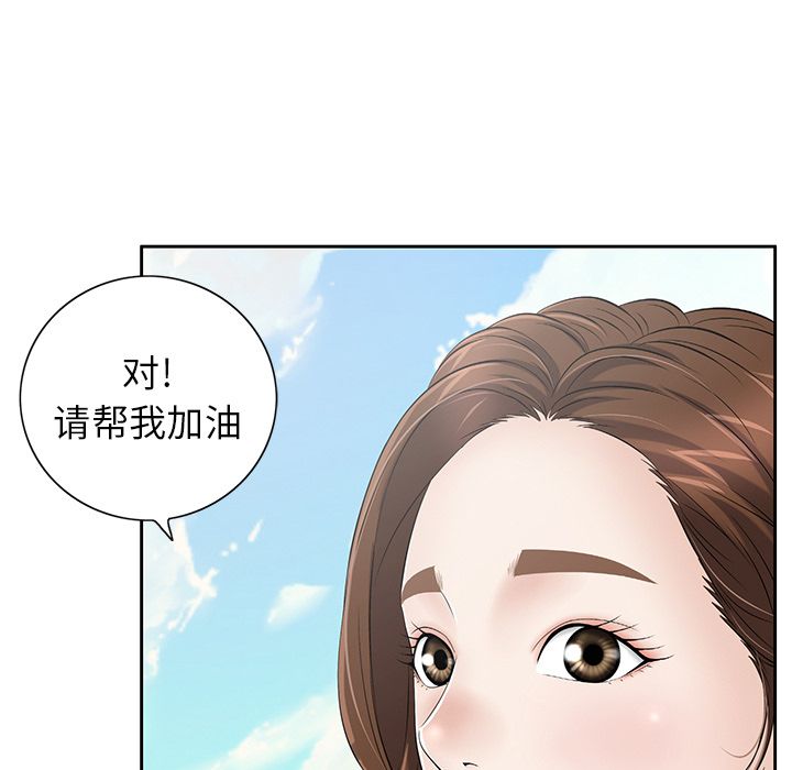 《致命的你》漫画最新章节致命的你-第 4 章免费下拉式在线观看章节第【72】张图片