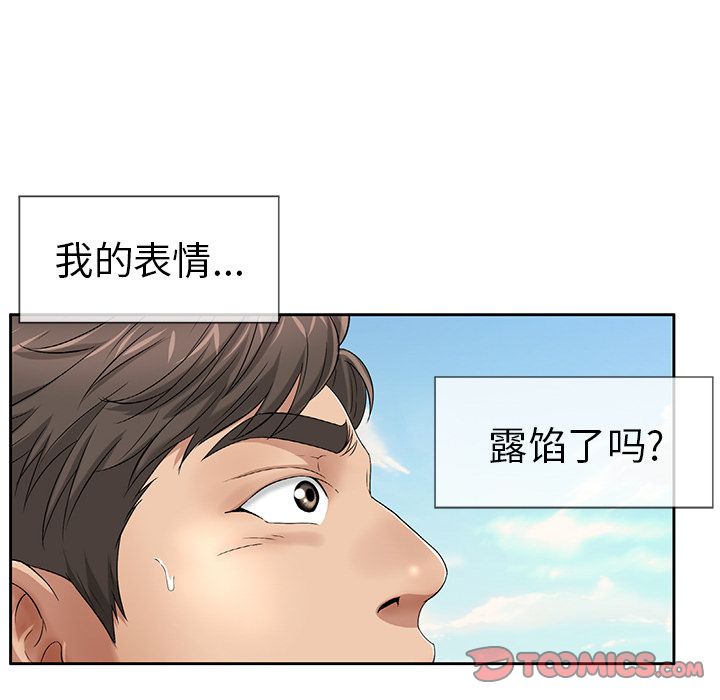 《致命的你》漫画最新章节致命的你-第 4 章免费下拉式在线观看章节第【39】张图片