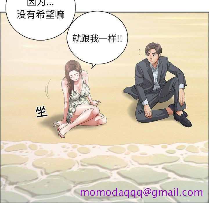 《致命的你》漫画最新章节致命的你-第 4 章免费下拉式在线观看章节第【46】张图片