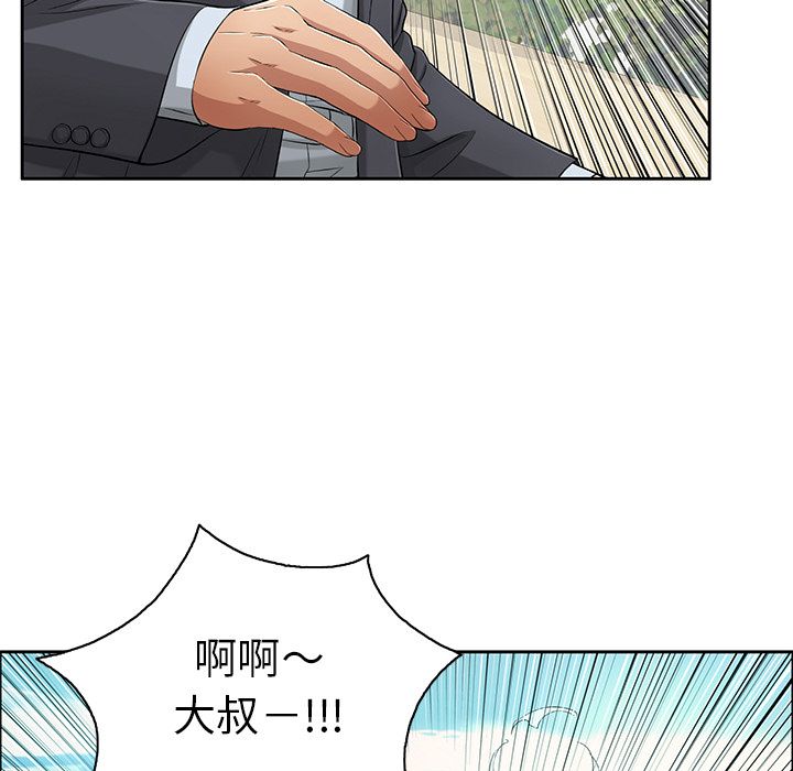 《致命的你》漫画最新章节致命的你-第 4 章免费下拉式在线观看章节第【97】张图片