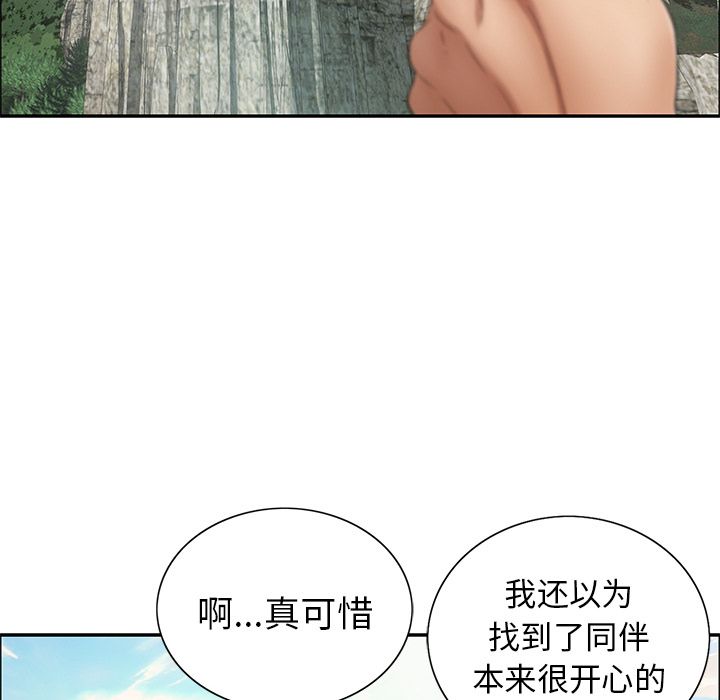 《致命的你》漫画最新章节致命的你-第 4 章免费下拉式在线观看章节第【67】张图片