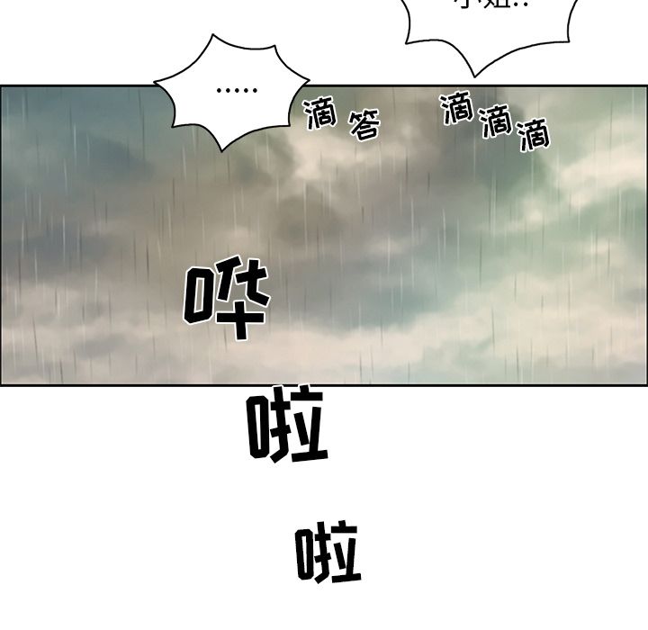 《致命的你》漫画最新章节致命的你-第 4 章免费下拉式在线观看章节第【120】张图片