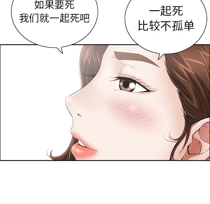 《致命的你》漫画最新章节致命的你-第 4 章免费下拉式在线观看章节第【55】张图片