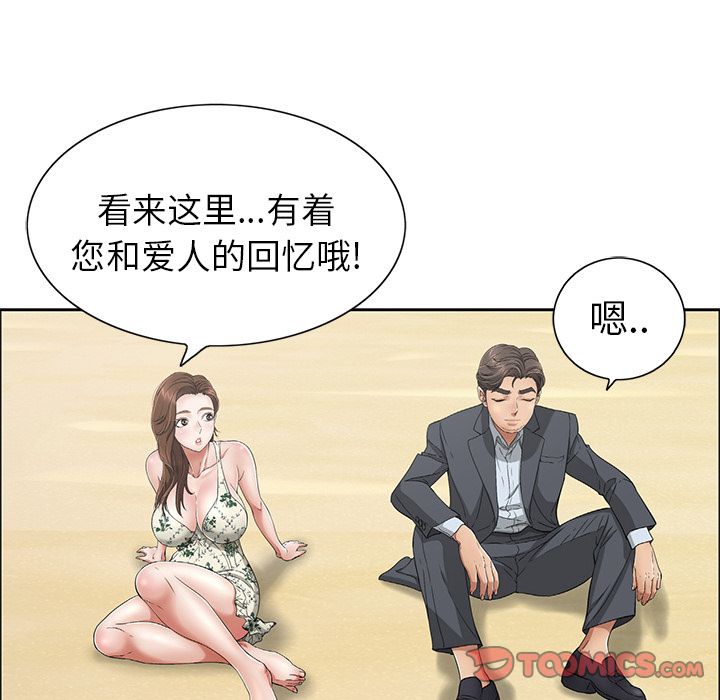 《致命的你》漫画最新章节致命的你-第 4 章免费下拉式在线观看章节第【63】张图片