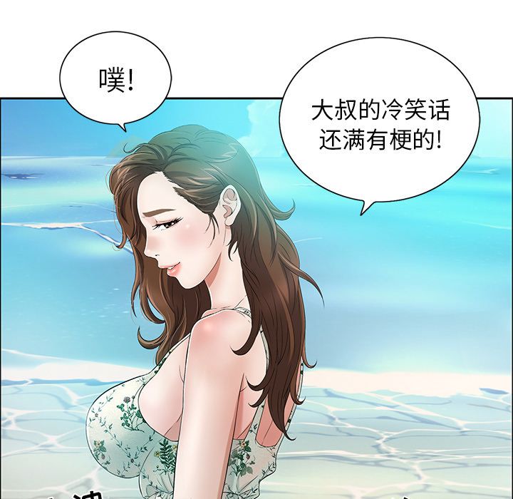 《致命的你》漫画最新章节致命的你-第 4 章免费下拉式在线观看章节第【80】张图片