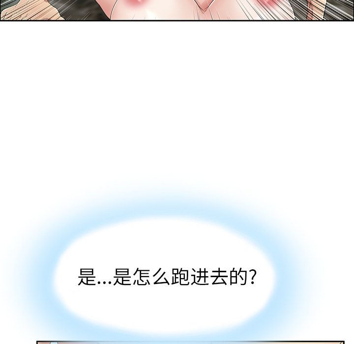 《致命的你》漫画最新章节致命的你-第 5 章免费下拉式在线观看章节第【70】张图片