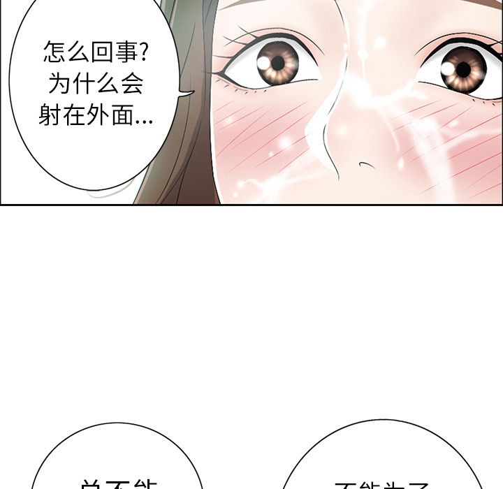 《致命的你》漫画最新章节致命的你-第 6 章免费下拉式在线观看章节第【145】张图片