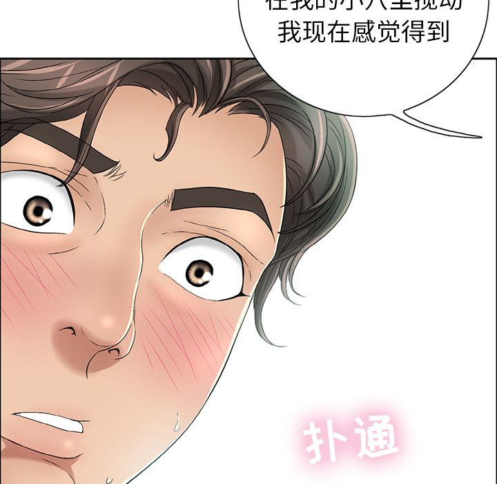 《致命的你》漫画最新章节致命的你-第 6 章免费下拉式在线观看章节第【44】张图片