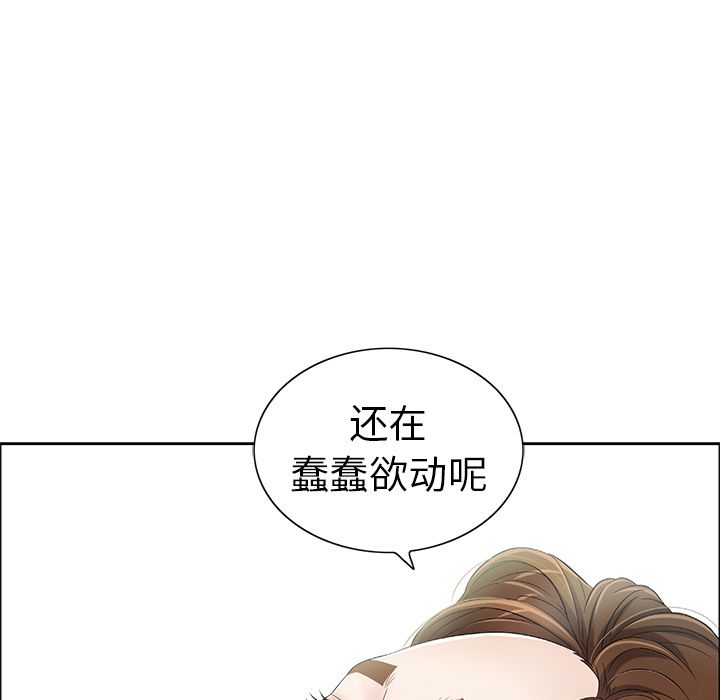 《致命的你》漫画最新章节致命的你-第 6 章免费下拉式在线观看章节第【42】张图片