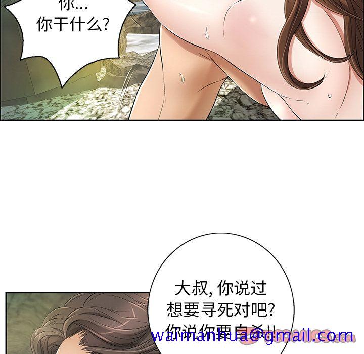 《致命的你》漫画最新章节致命的你-第 6 章免费下拉式在线观看章节第【51】张图片