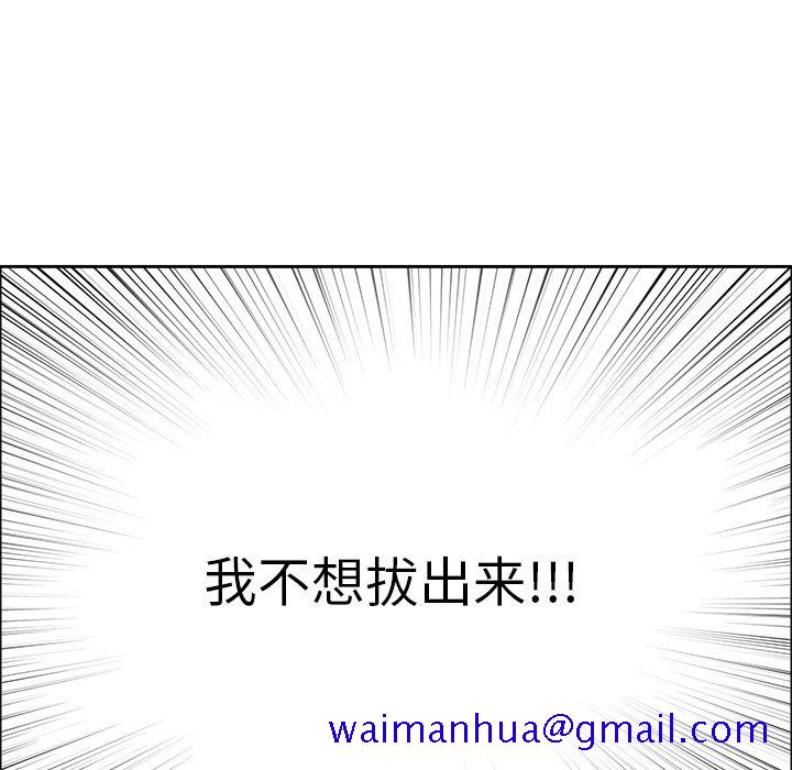 《致命的你》漫画最新章节致命的你-第 6 章免费下拉式在线观看章节第【101】张图片