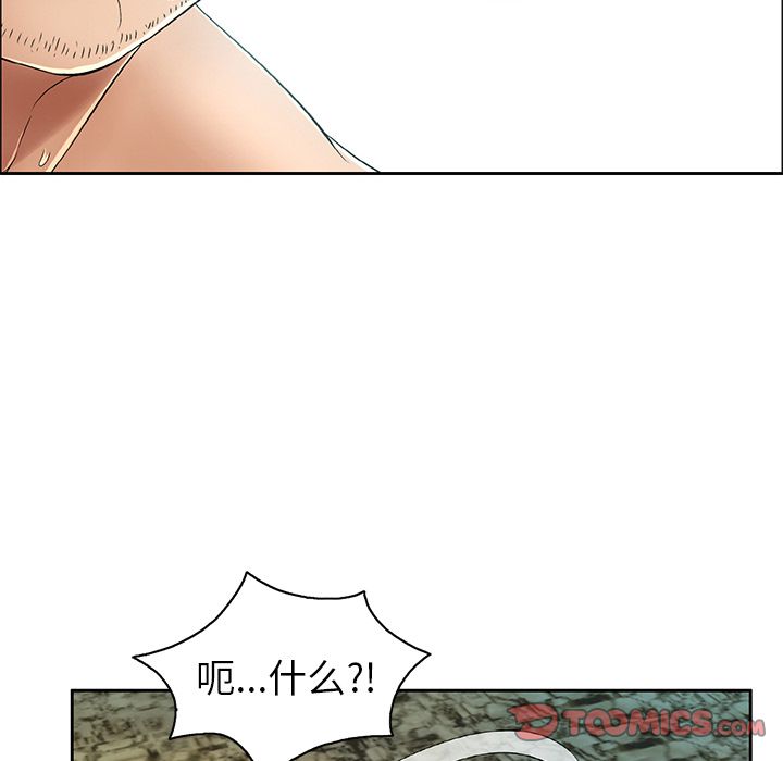 《致命的你》漫画最新章节致命的你-第 6 章免费下拉式在线观看章节第【45】张图片